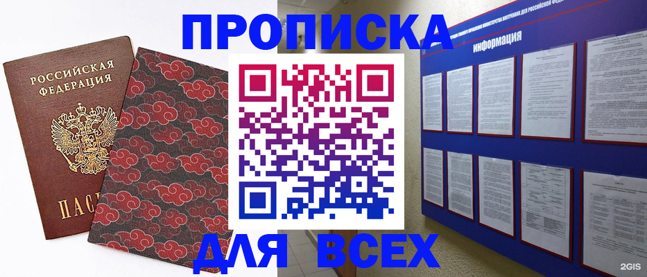 найти адрес прописки в Элисте