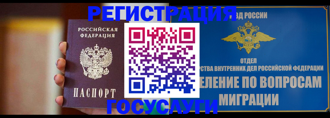 прописка паспорт в Элисте