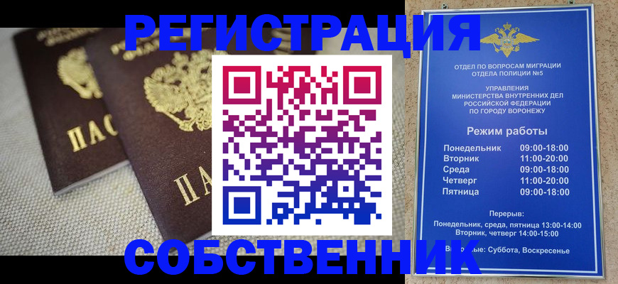 временная регистрация адрес в Элисте