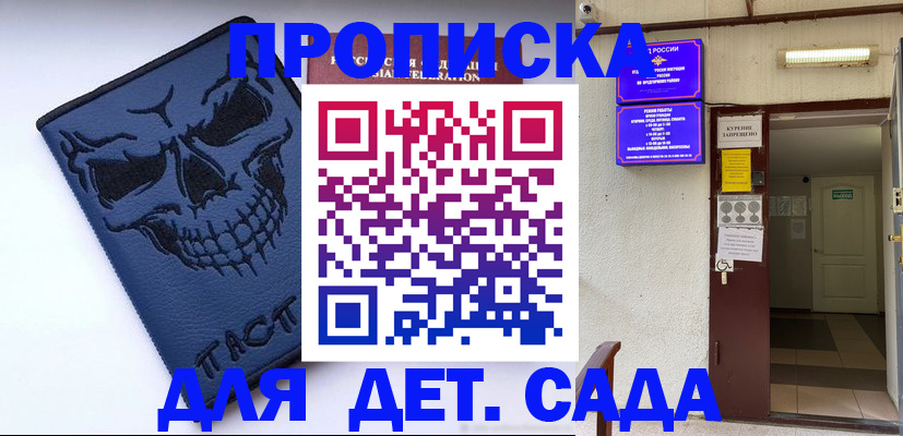 прописка поиск в Элисте