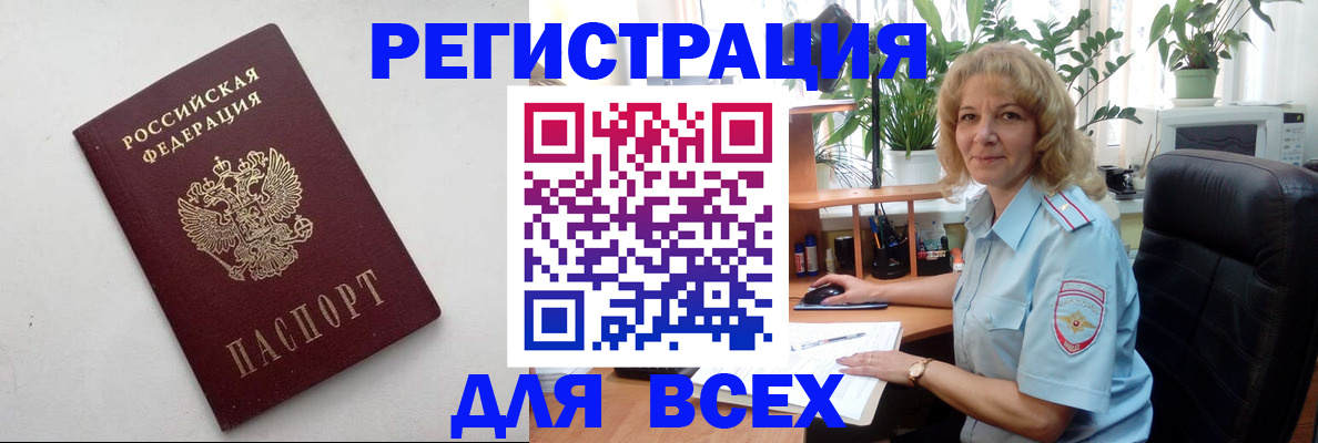 временная регистрация поиск в Элисте